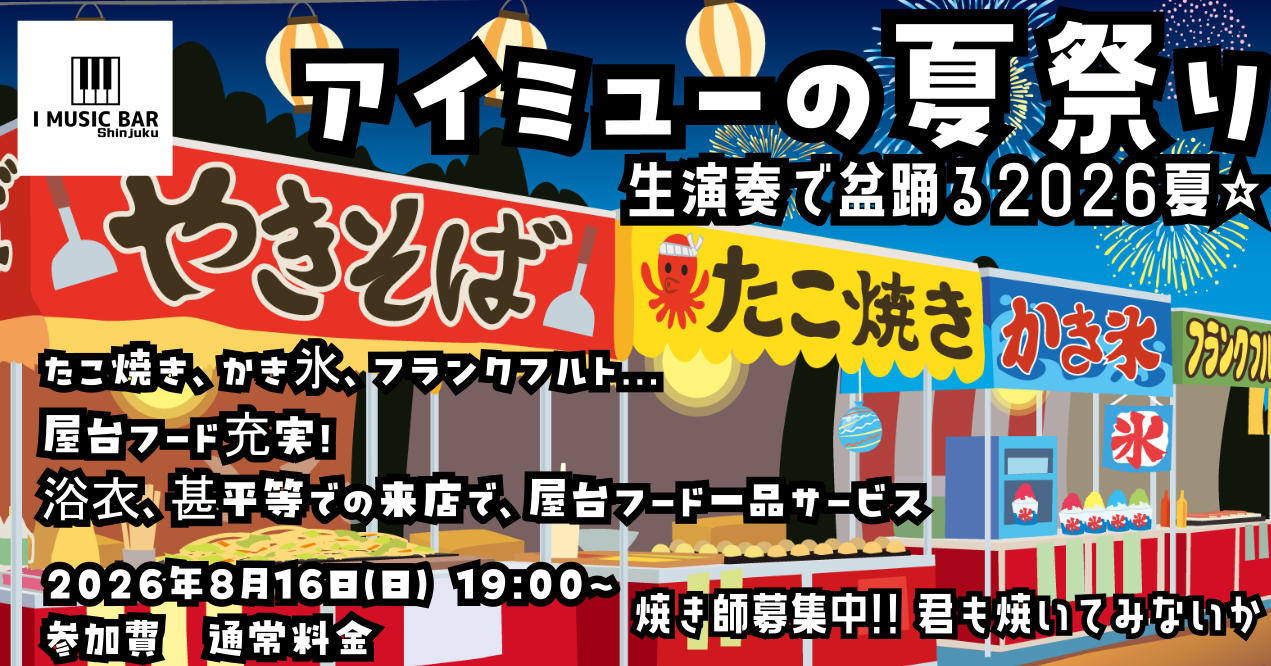 夏祭り26